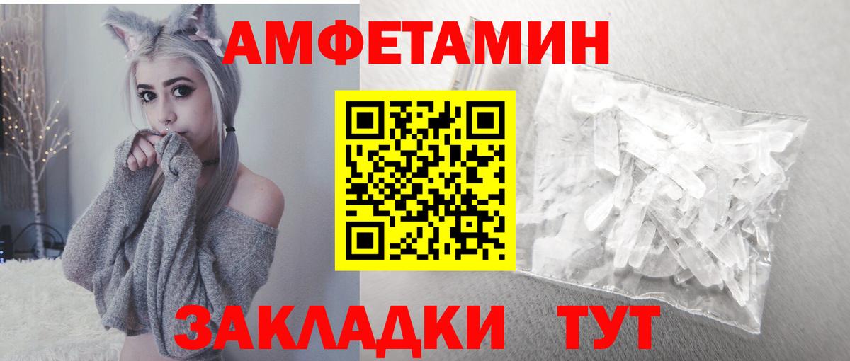 Амфетамин Розовый Учалы