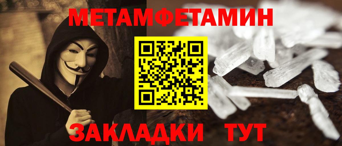 АМФ Premium  Вход с VPN  Amphetamine  Учалы 