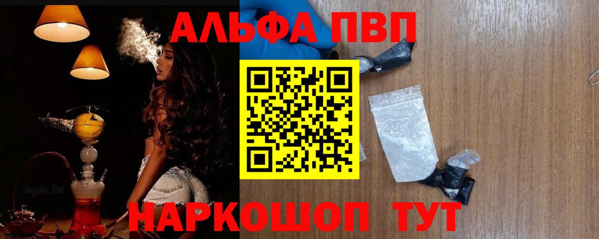 Alpha-PVP VHQ  Альфа ПВП  магазин  наркотиков  A-PVP Crystall  A PVP Соль  Учалы 