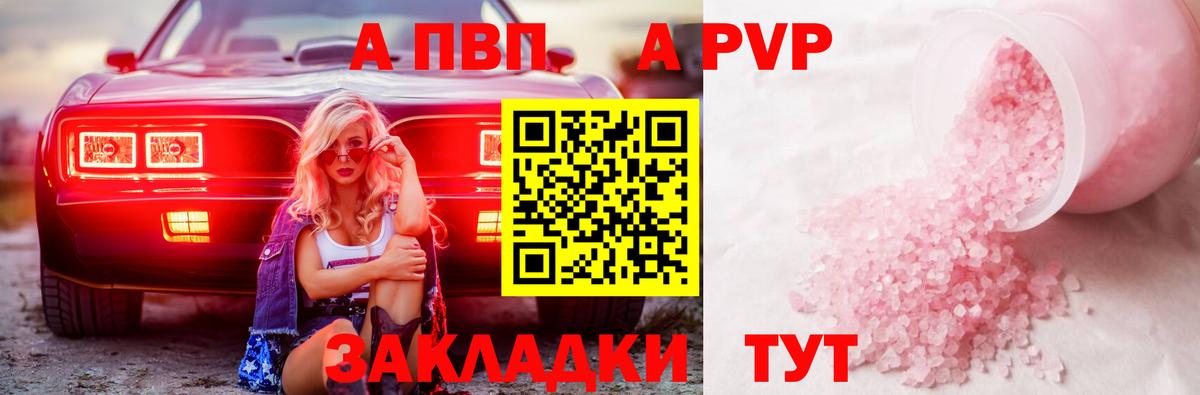Alpha PVP Crystall Учалы