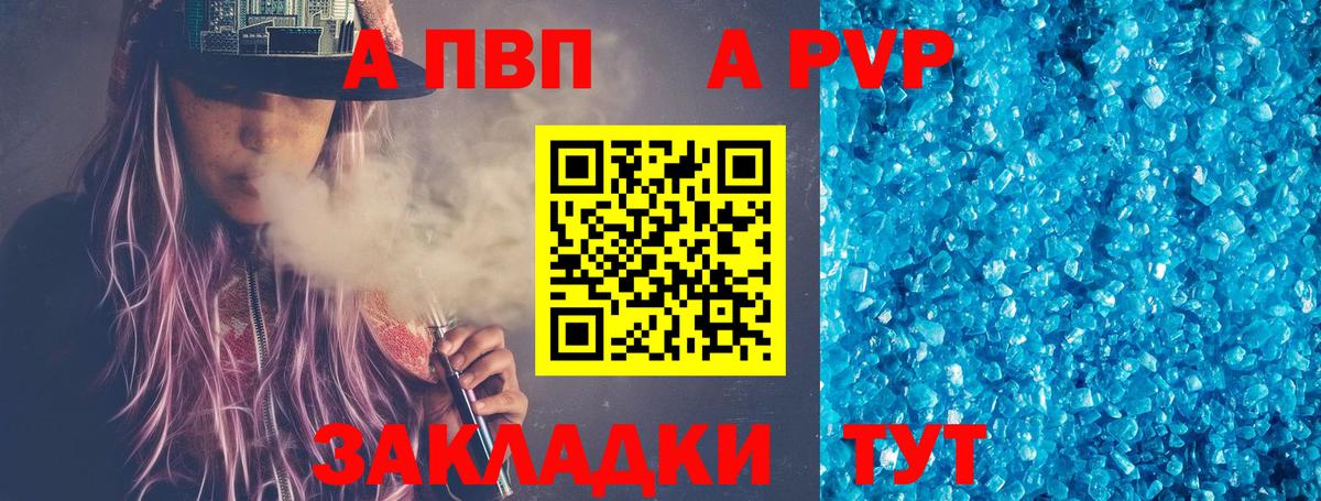 A PVP мука  Вход с VPN  Alpha PVP VHQ  Учалы  APVP кристаллы 