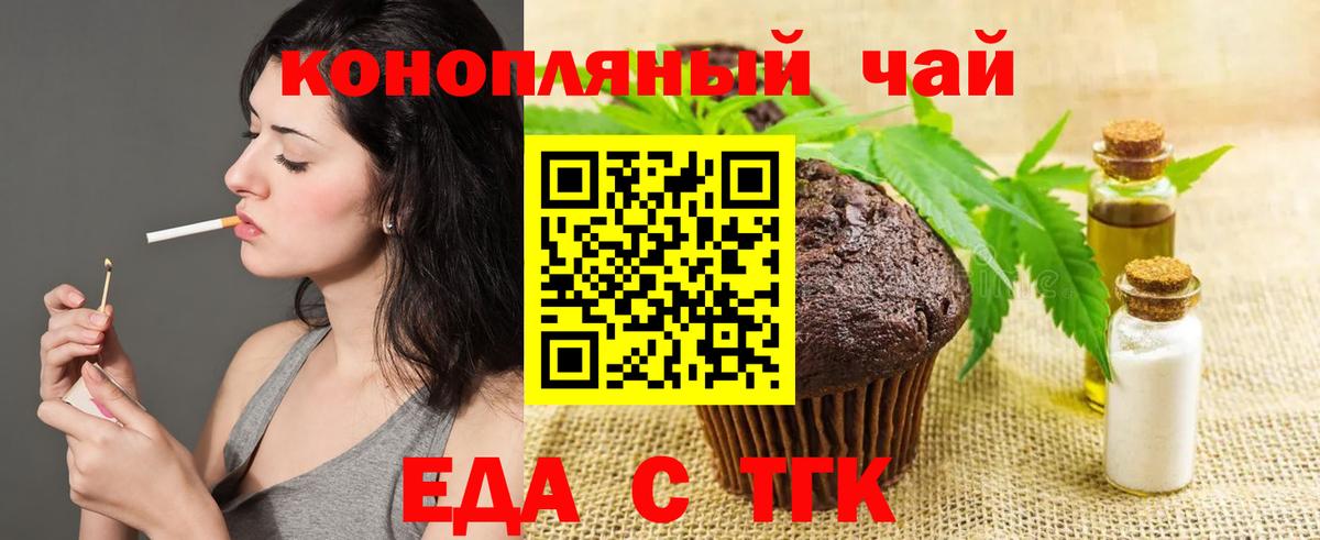 Cannafood конопля Учалы