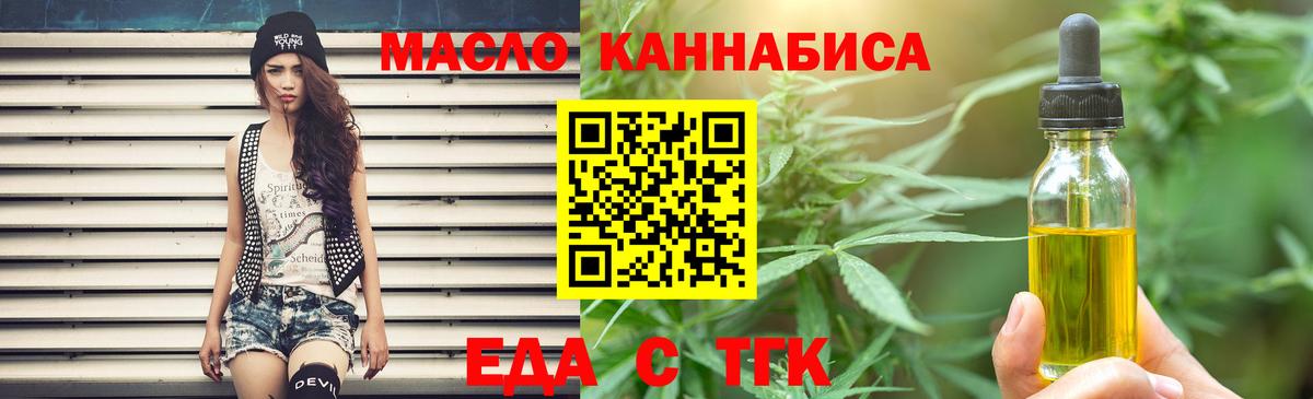 Cannafood марихуана  Вход с VPN  Учалы 