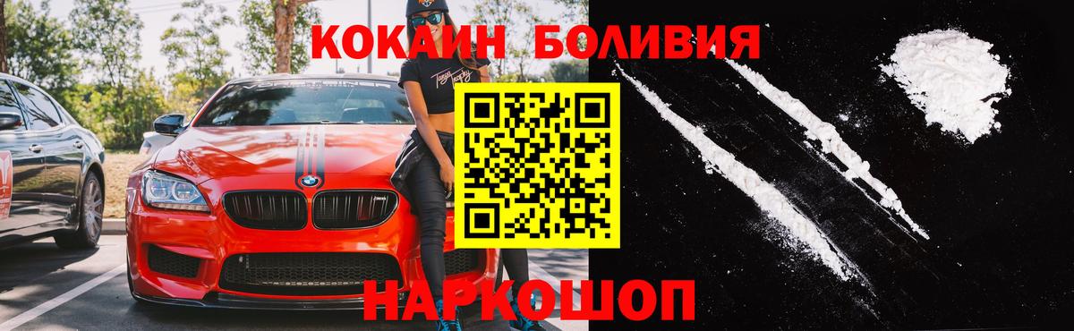 наркотики  Учалы  Cocaine  КОКАИН FishScale  КОКАИН Columbia 