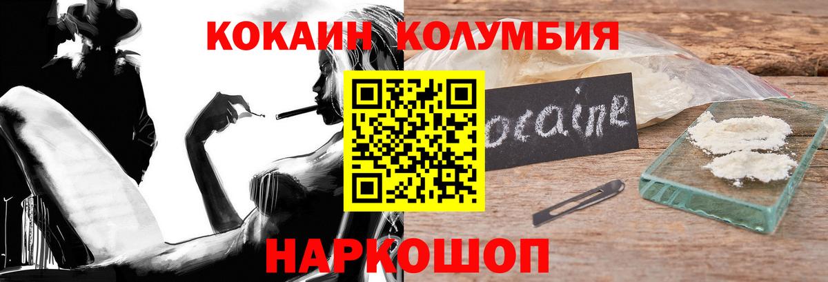 КОКАИН Эквадор  Кокаин Перу  Вход с VPN  Учалы 