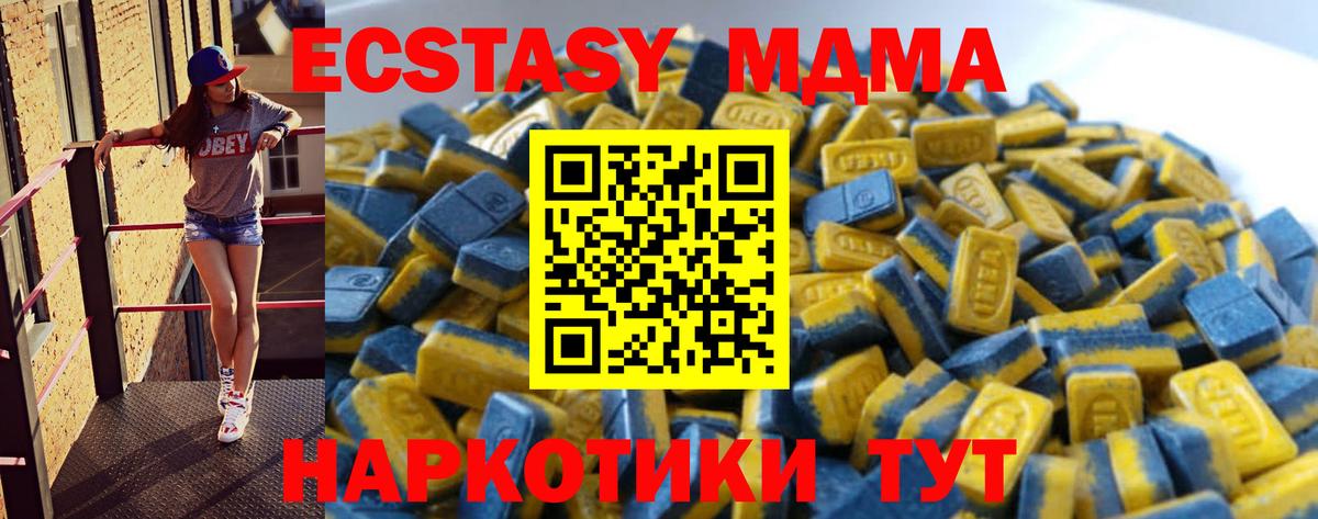 Экстази 280мг  mega как войти  Вход с VPN  купить закладку  Учалы  ЭКСТАЗИ  Экстази бентли 