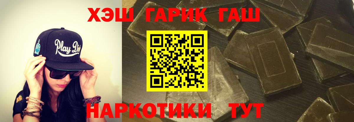 Гашиш убойный  ГАШ Изолятор  ГАШИШ  Учалы 