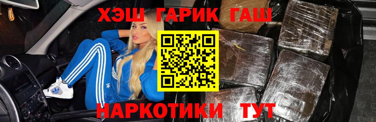 ГАШИШ hashish Учалы
