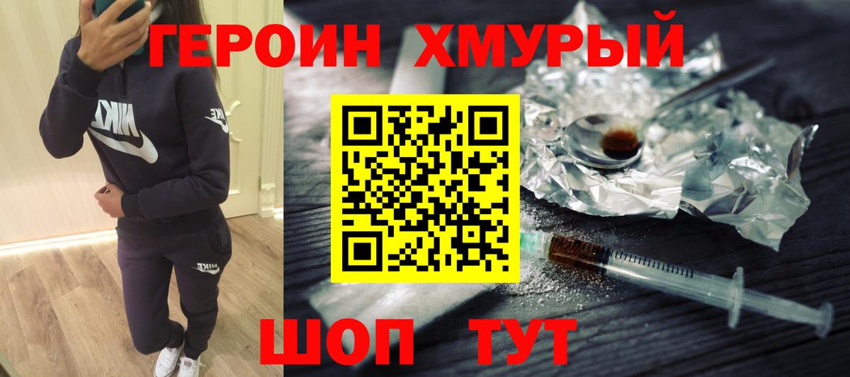 Учалы  Героин VHQ  Вход с VPN 