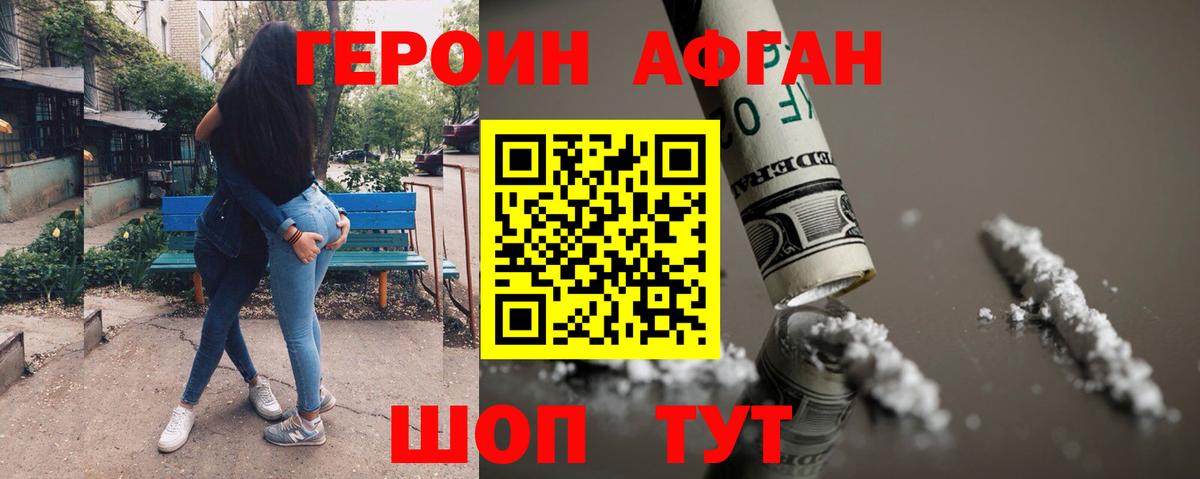 ГЕРОИН VHQ Учалы