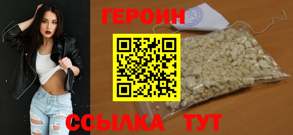 ГЕРОИН гречка Учалы