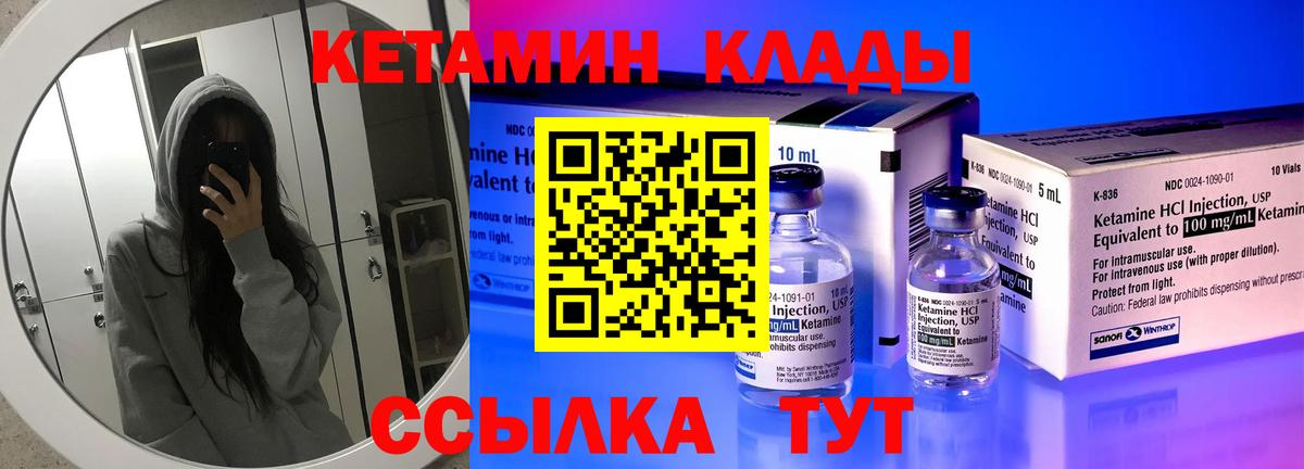 Учалы  Кетамин ketamine  Вход с VPN 