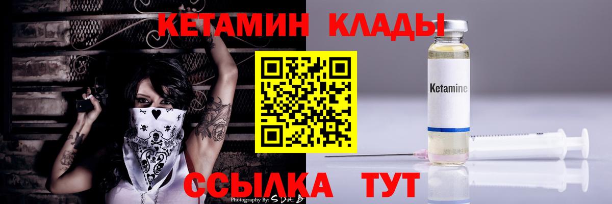 КЕТАМИН VHQ Учалы