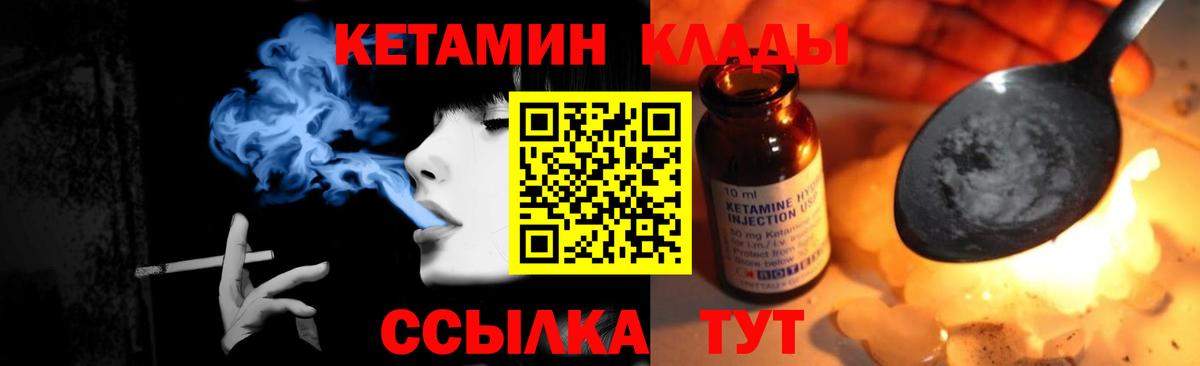 КЕТАМИН VHQ  Учалы  Кетамин ketamine 