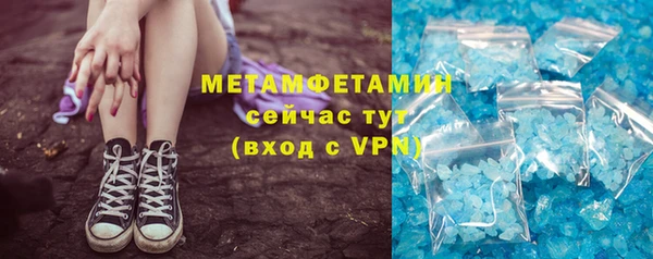 метамфетамин Осташков