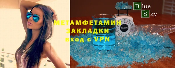 метамфетамин Осташков