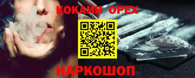 кокаин Бийск