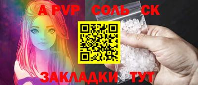 кокаин Бийск