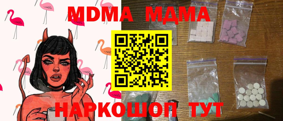 MDMA crystal Учалы