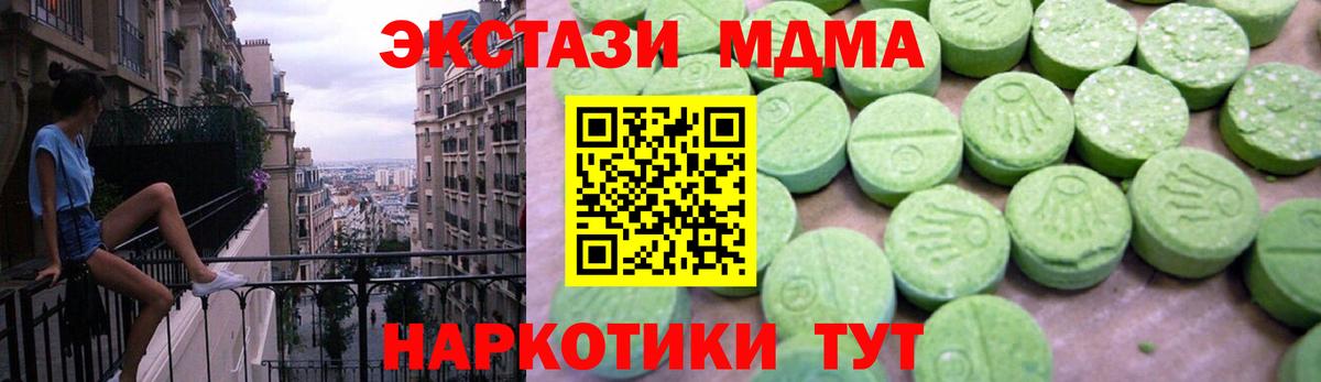 Учалы  МДМА кристаллы  Вход с VPN  МДМА  MDMA crystal 
