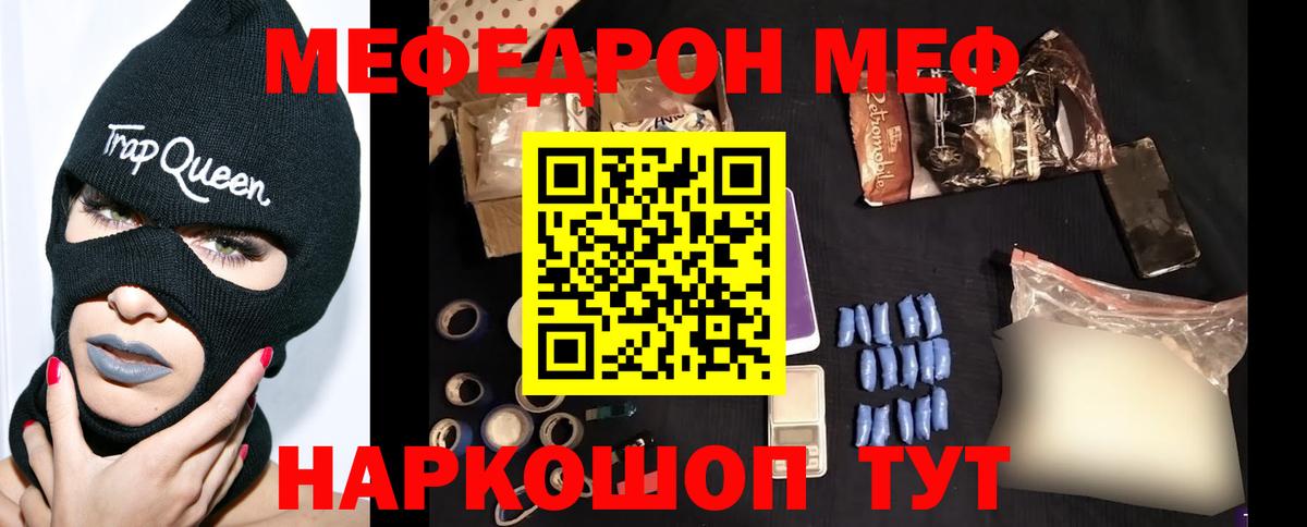 Учалы  МЯУ-МЯУ мука  МЕФ  МЕФ  Вход с VPN 