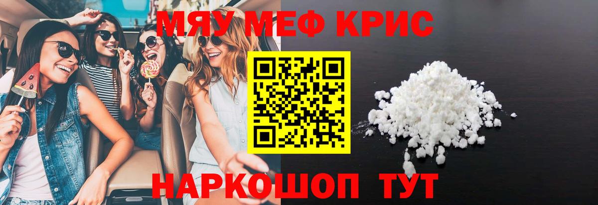 МЕФ  Учалы  МЯУ-МЯУ  Мефедрон мука  Меф мука 