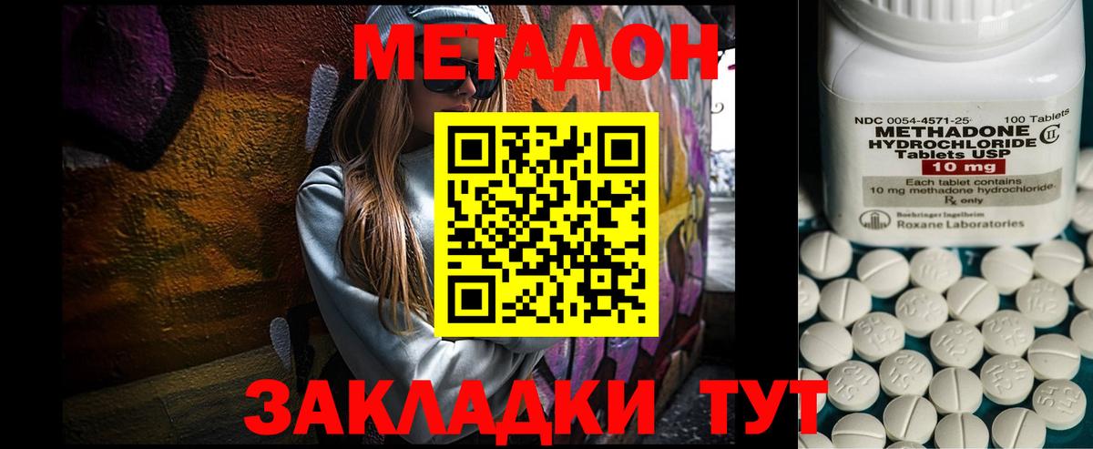 mega зеркало  Вход с VPN  Учалы  Метадон methadone  Метадон белоснежный 