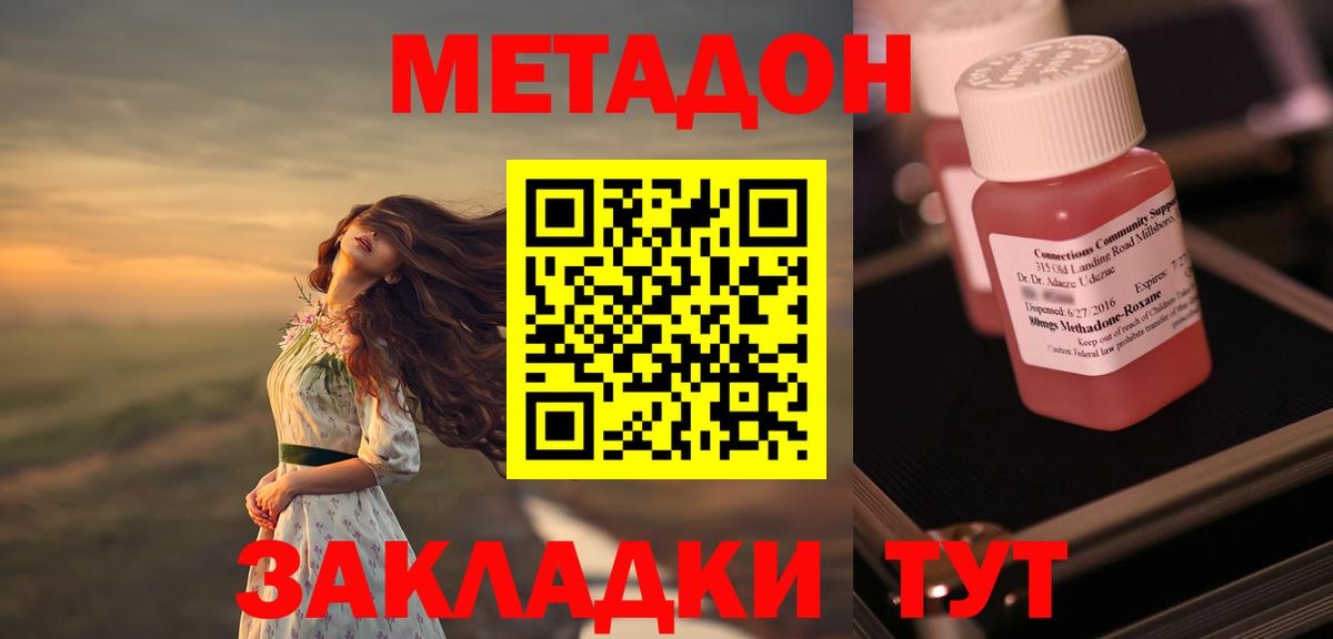 Метадон methadone  Учалы  Метадон мёд 