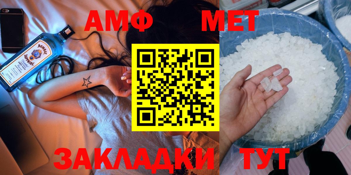 МЕТАМФЕТАМИН Декстрометамфетамин 99.9%  Учалы 