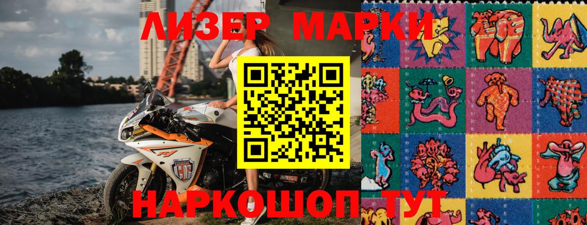 Учалы  Марки NBOMe 1500мкг  Вход с VPN 