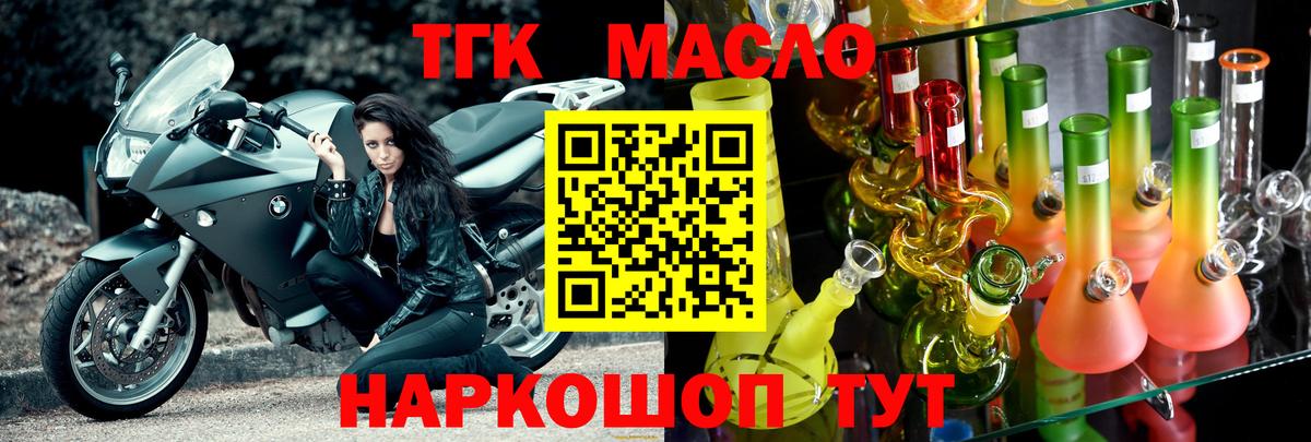 купить  цена  Учалы  ТГК жижа 