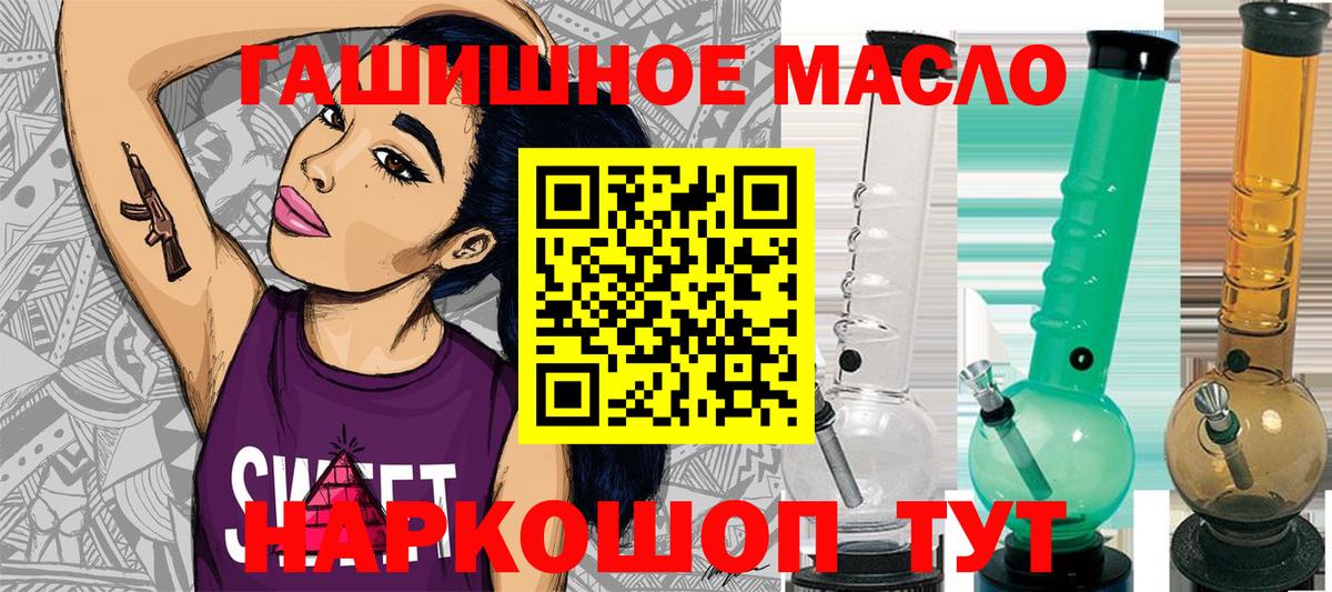 Учалы  как найти закладки  Вход с VPN  ТГК THC oil 
